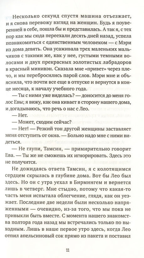 Психотерапевт 978-5-00131-551-3 - 2