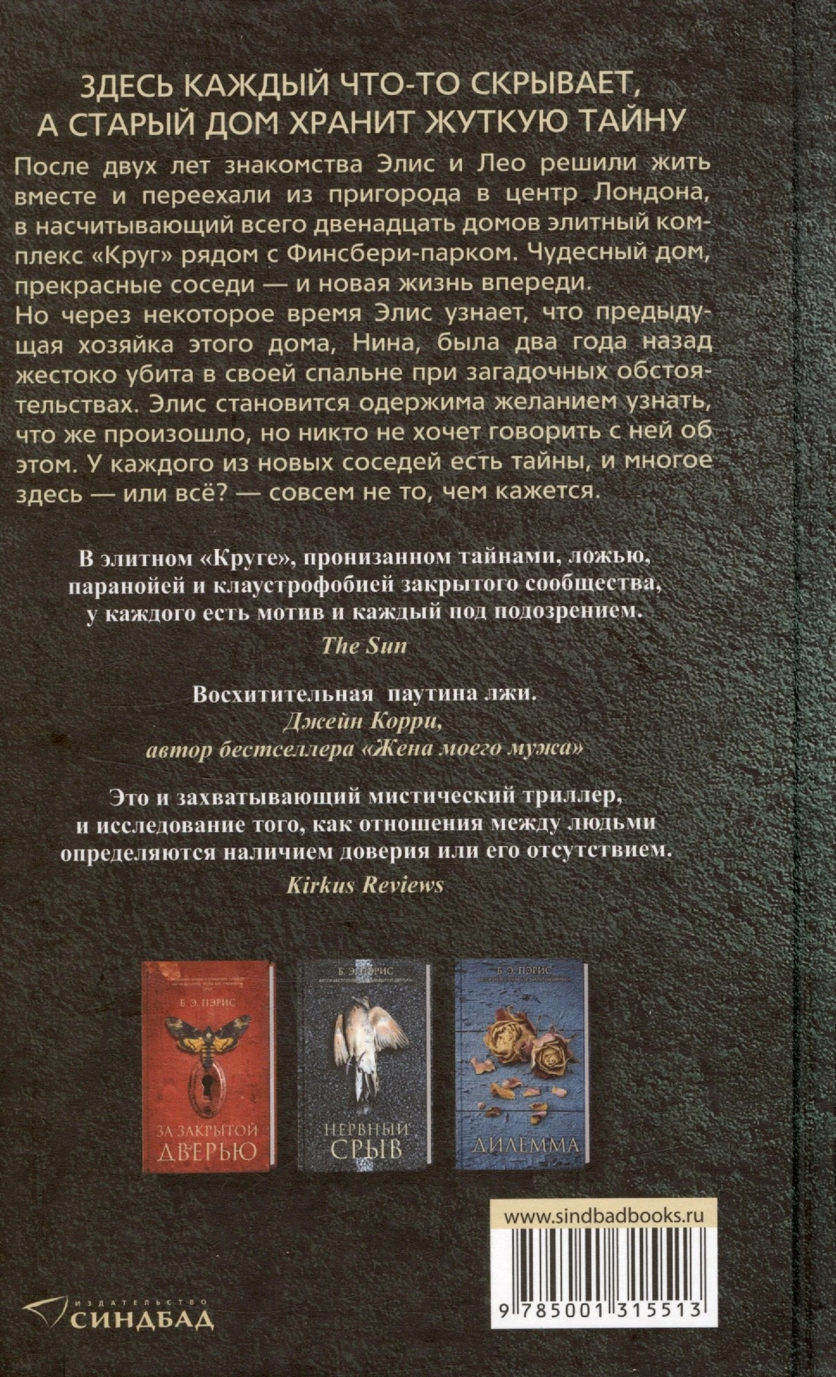 Психотерапевт 9785001315513