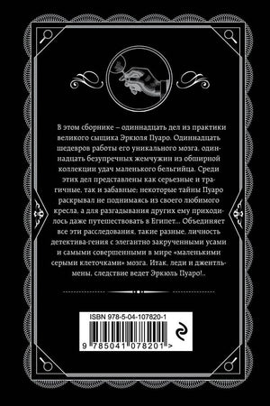 Задняя обложка с аннотацией и штрихкодом