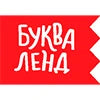 Буква-Ленд