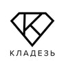 Кладезь