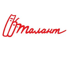 Талант