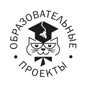 Образовательные проекты