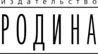 Родина