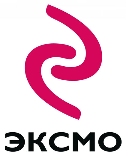 Эксмо