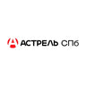 Астрель СПб