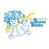 Вилли Винки