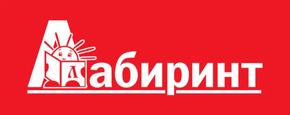 Лабиринт