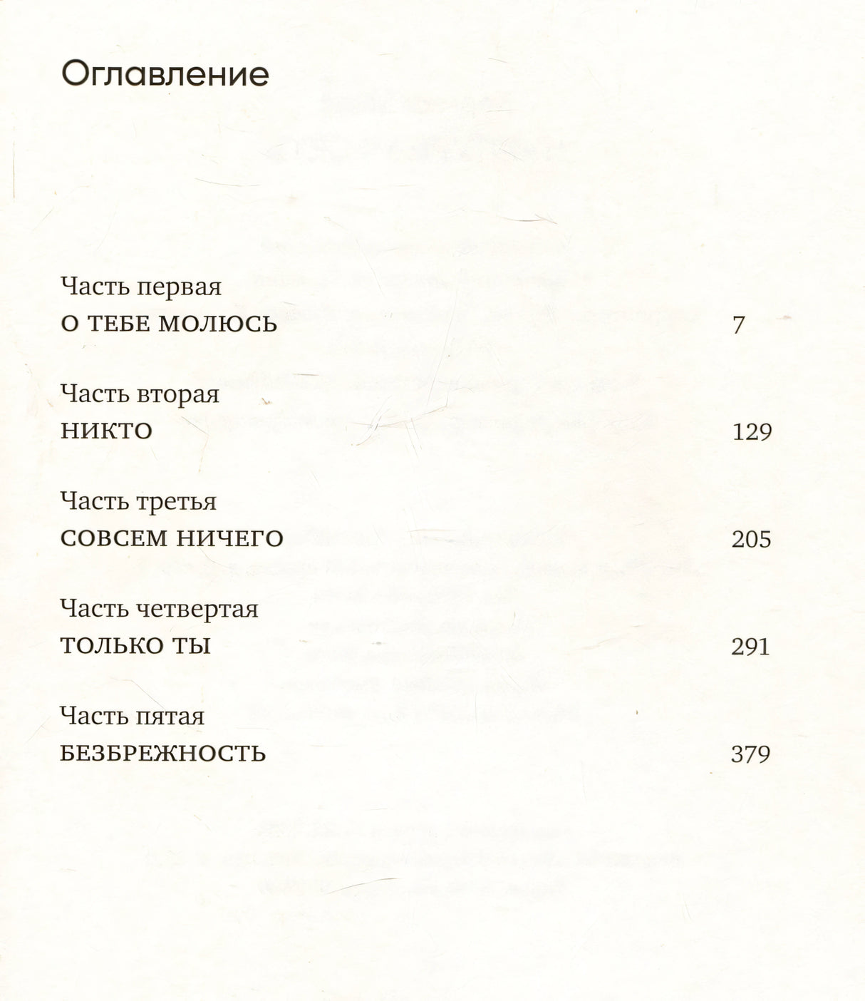 Пурпурная сеть 978-5-00131-590-2 - 1