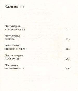 Пурпурная сеть 978-5-00131-590-2 - 1