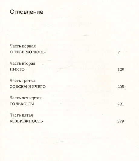 Пурпурная сеть 978-5-00131-590-2 - 1