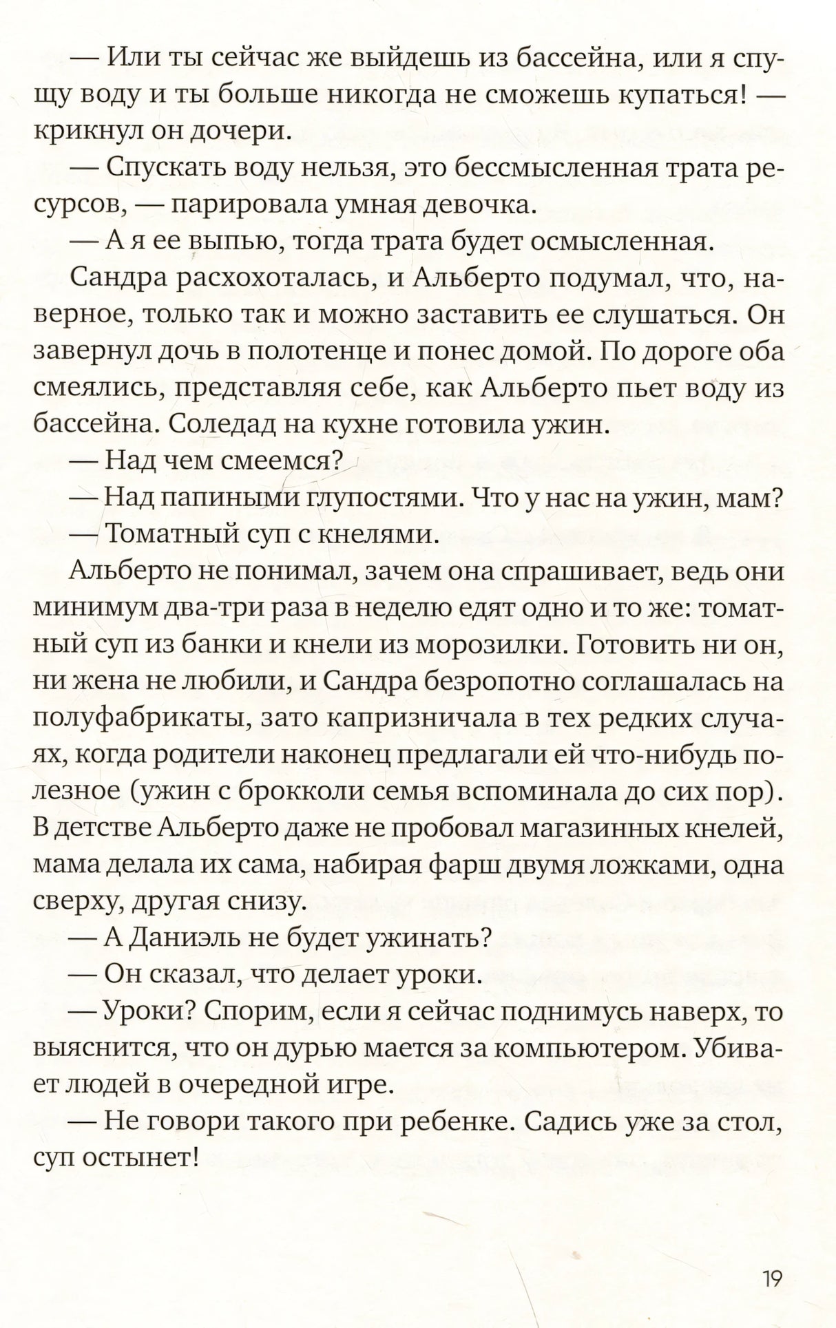 Пурпурная сеть 978-5-00131-590-2 - 2