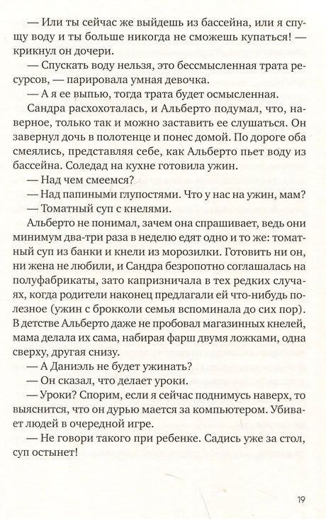 Пурпурная сеть 978-5-00131-590-2 - 2