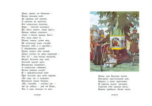 Сказки 978-5-389-19443-4 - 2