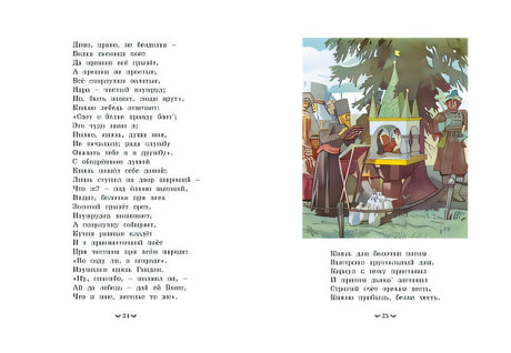 Сказки 978-5-389-19443-4 - 2