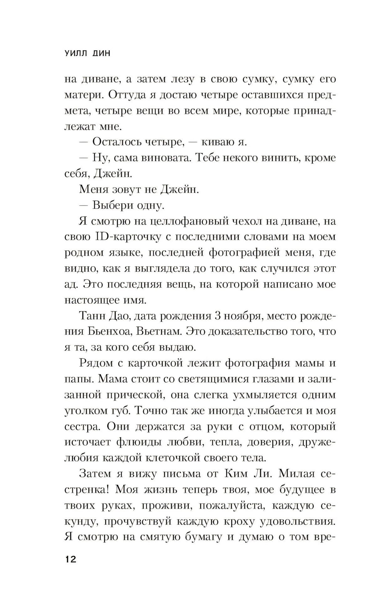 Пусть все горит 9785041994372