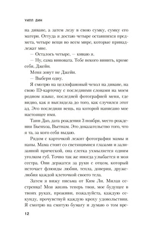 Пусть все горит 9785041994372