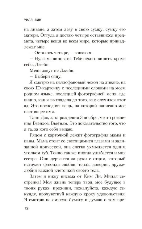 Пусть все горит 9785041994372
