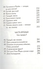 Пустомеля и Балбес 978-5-00074-280-8 - 2
