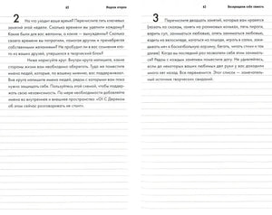 Разворот страниц 62–63 с заданиями и линиями для записей