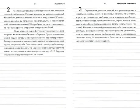 Разворот страниц 62–63 с заданиями и линиями для записей