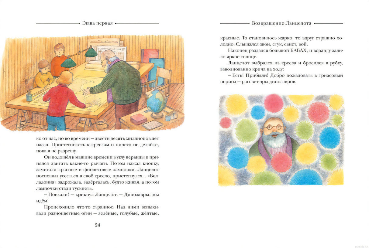 Разворот книги "Путешествие к динозаврам" Джеральда Даррелла с текстом и иллюстрациями, где герои рассматривают карту.