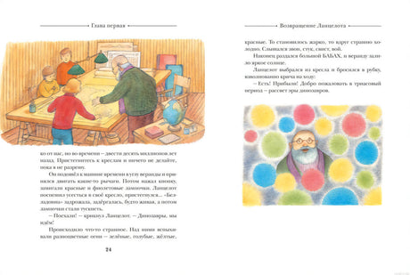 Разворот книги "Путешествие к динозаврам" Джеральда Даррелла с текстом и иллюстрациями, где герои рассматривают карту.