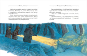 Разворот книги "Путешествие к динозаврам" Джеральда Даррелла с текстом и иллюстрациями.