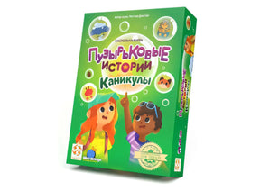 Коробка настольной игры «Пузырьковые истории: Каникулы» на белом фоне, вид под углом, издатель Blue Orange