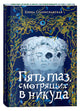 Детективы и триллеры