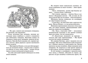 Тайна похищенной картины 978-5-389-19301-7 - 0