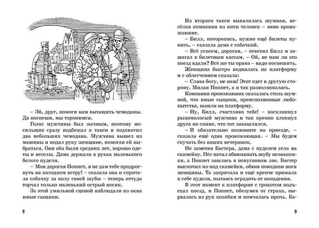 Тайна похищенной картины 978-5-389-19301-7 - 0