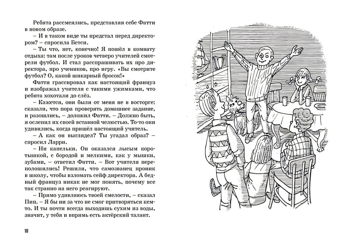 Тайна похищенной картины 978-5-389-19301-7 - 2