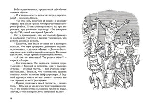 Тайна похищенной картины 978-5-389-19301-7 - 2