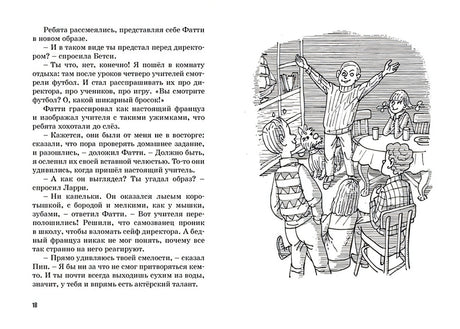 Тайна похищенной картины 978-5-389-19301-7 - 2
