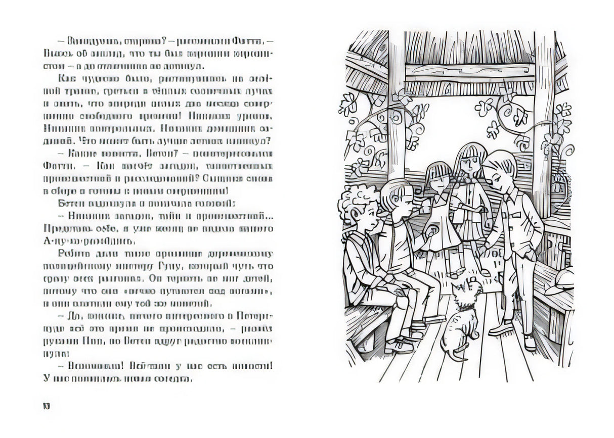 Тайна пропавшей кошки. Книга 2 978-5-389-15890-0 - 0
