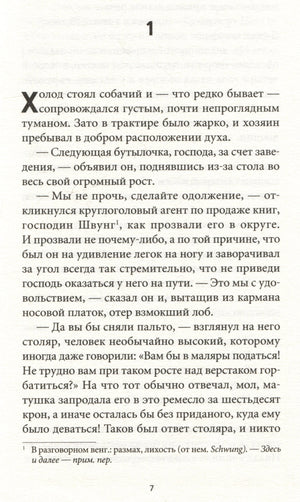 Пятая печать 978-5-00131-548-3 - 2