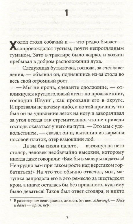 Пятая печать 978-5-00131-548-3 - 2