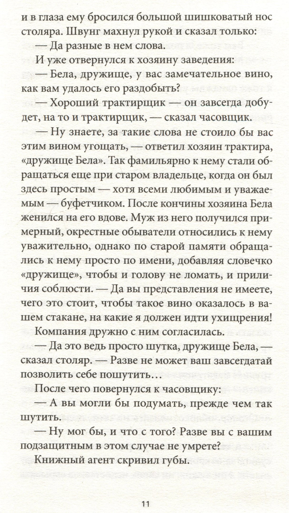 Пятая печать 978-5-00131-548-3 - 3
