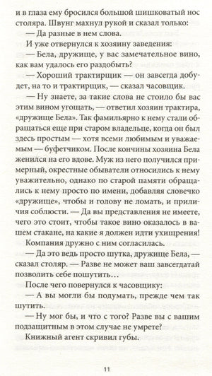 Пятая печать 978-5-00131-548-3 - 3