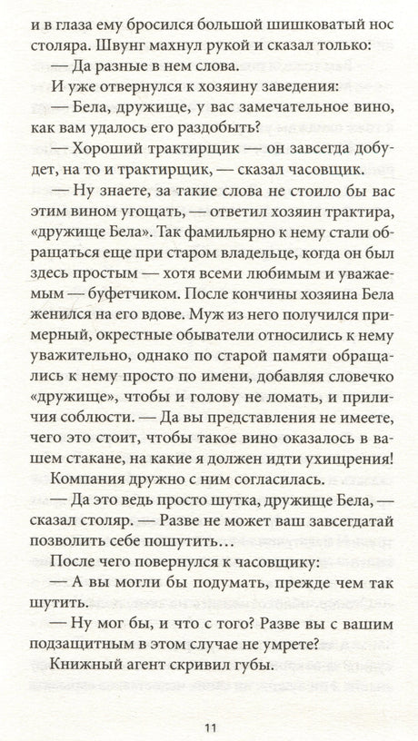Пятая печать 978-5-00131-548-3 - 3