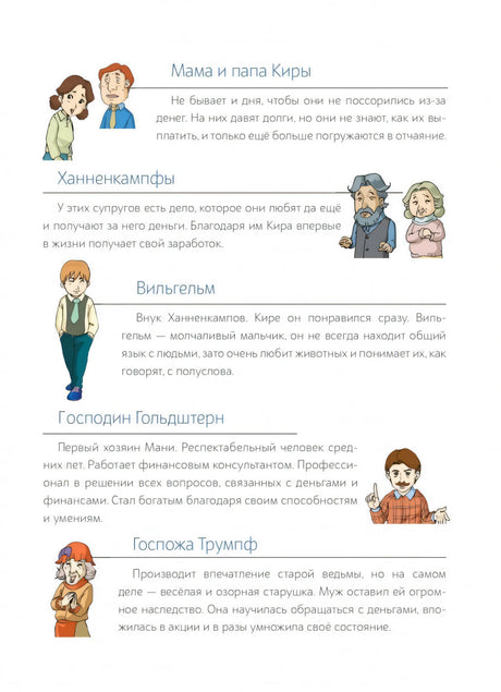 Пёс по имени Мани в комиксах. Безганичные возможности денег null - 4