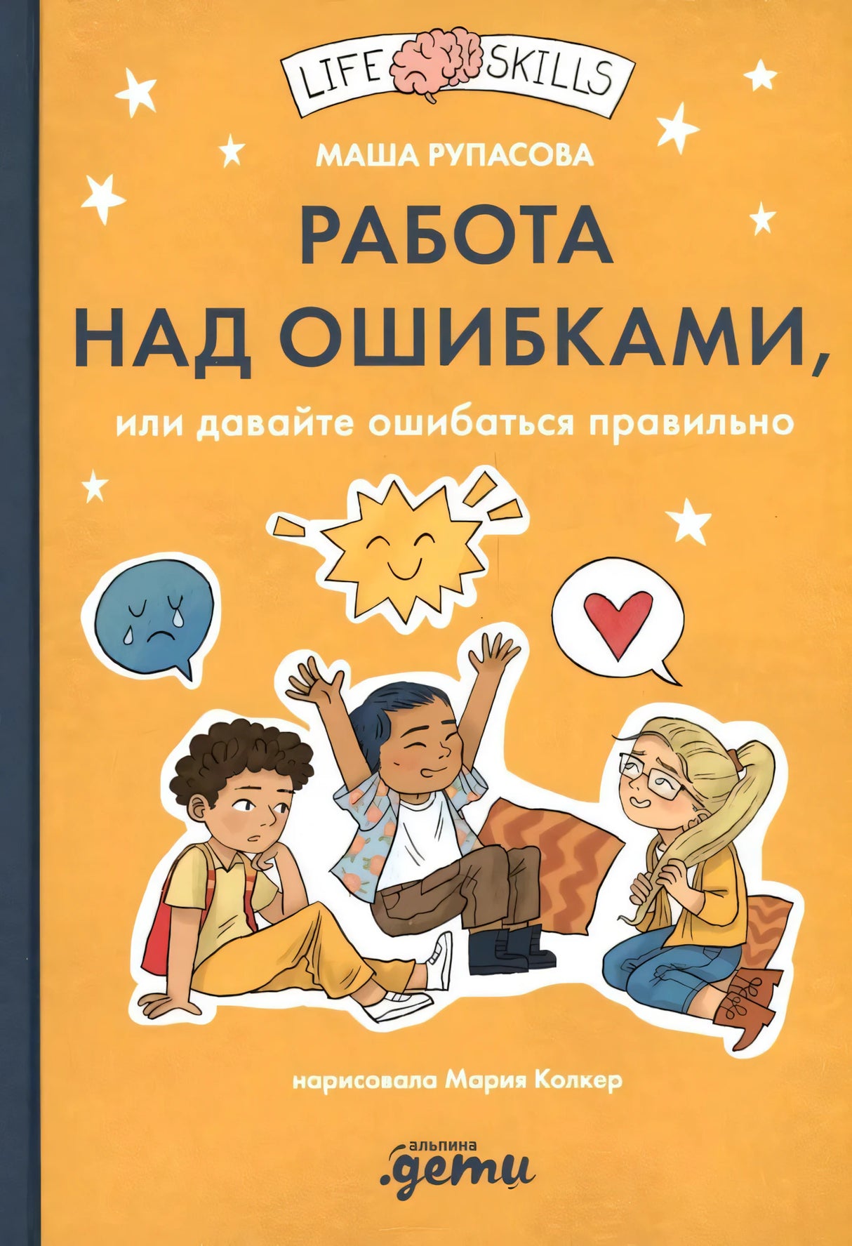 Работа над ошибками, или давайте ошибаться правильно! null - 0
