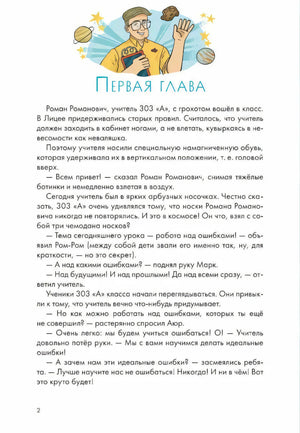 Работа над ошибками, или давайте ошибаться правильно! null - 1
