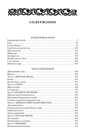 Ради блага человечества 978-5-04-206396-1 - 1