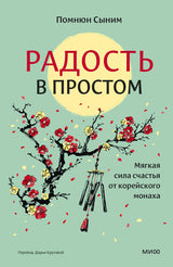 Религия и духовность