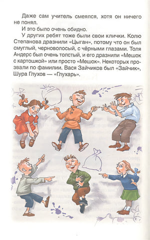 Как папа был маленьким 978-5-353-10095-9 - 2