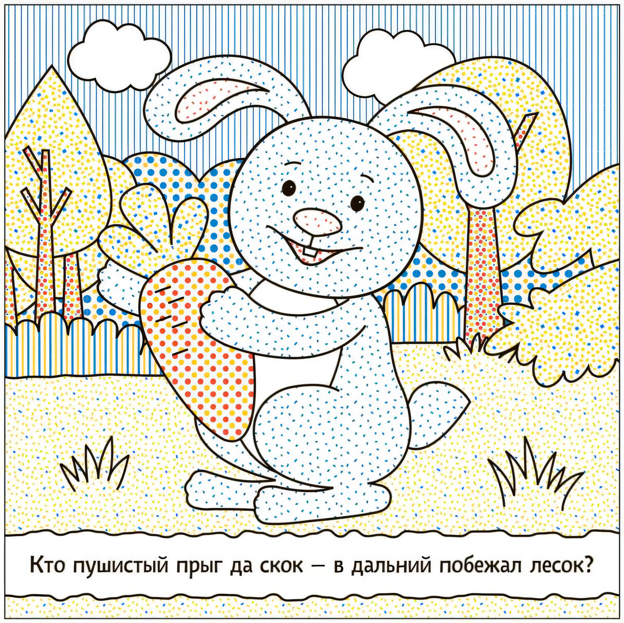 Раскрашиваю водой. В лесу null - 3