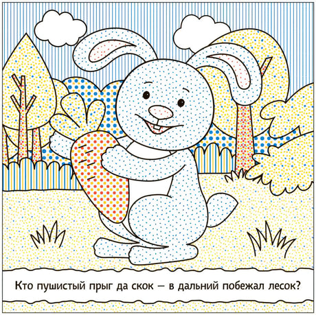 Раскрашиваю водой. В лесу null - 3