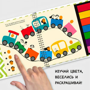 Раскраска для малышей с заданиями Рисуем пальчиками "Город профессий"